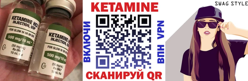КЕТАМИН VHQ  Каспийск 