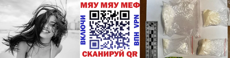 МЯУ-МЯУ mephedrone ОМГ ОМГ вход Каспийск что такое наркотик